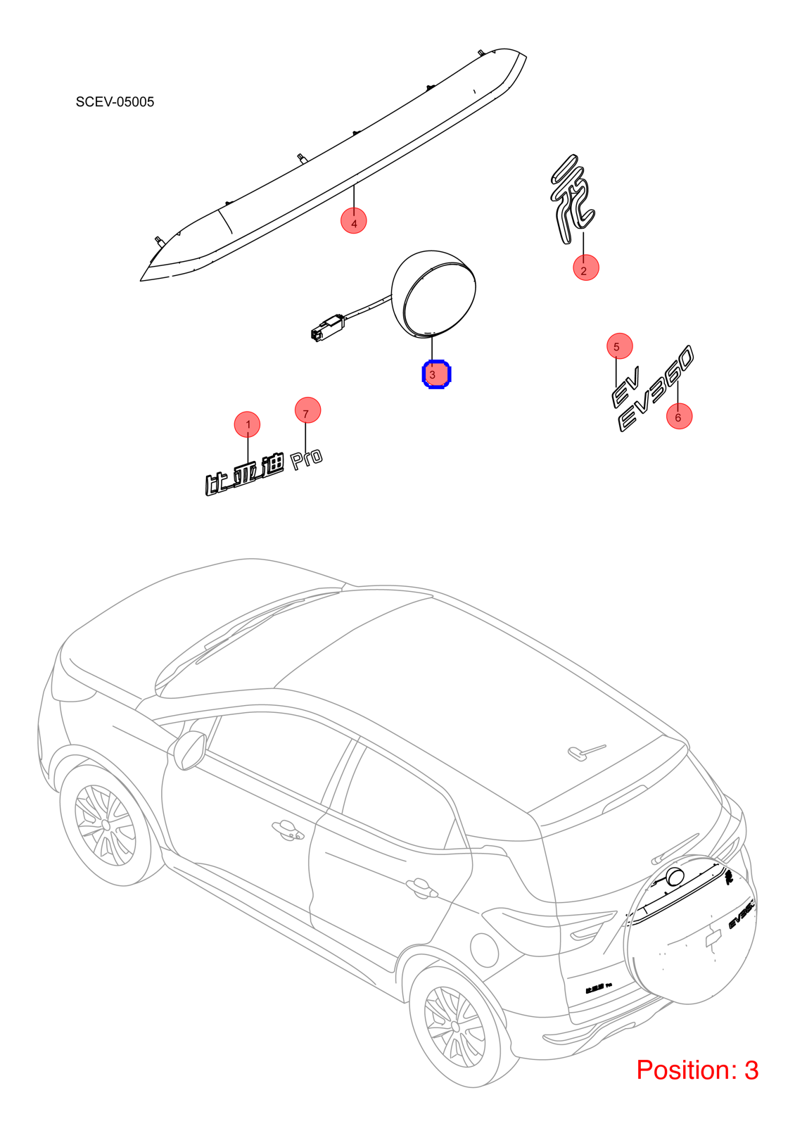 BYD Tailgate cover emblem OEM 1258165900 SCED3921410 FOR Atto3 Yuan 1258165900-BYD_OEM