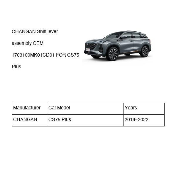 CHANGAN Shift lever assembly OEM 1703100MK01CD01 S311F2302020101 FOR CS75 1703100MK01CD01-CHANGAN_OEM