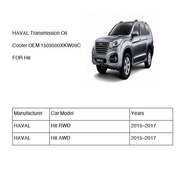 HAVAL Transmission Oil Cooler OEM 1503500XKW09C FOR H8 1503500XKW09C-HAVAL_OEM