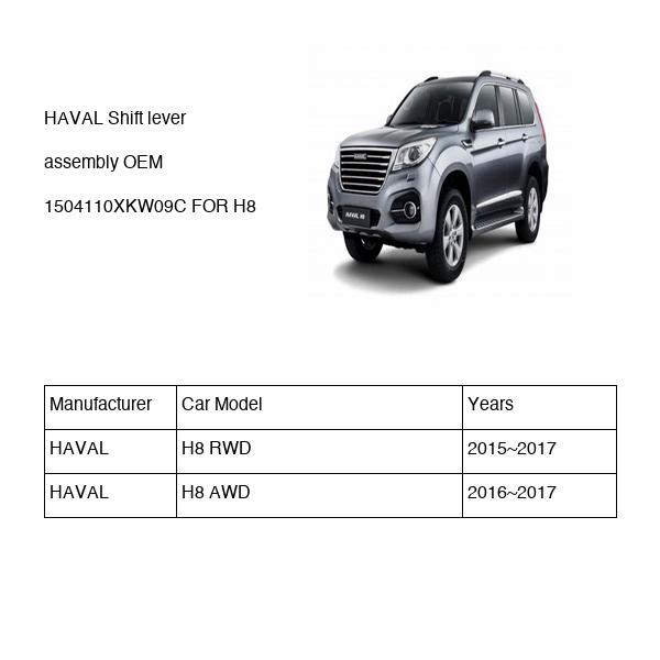 HAVAL Shift lever assembly OEM 1504110XKW09C FOR H8 1504110XKW09C-HAVAL_OEM