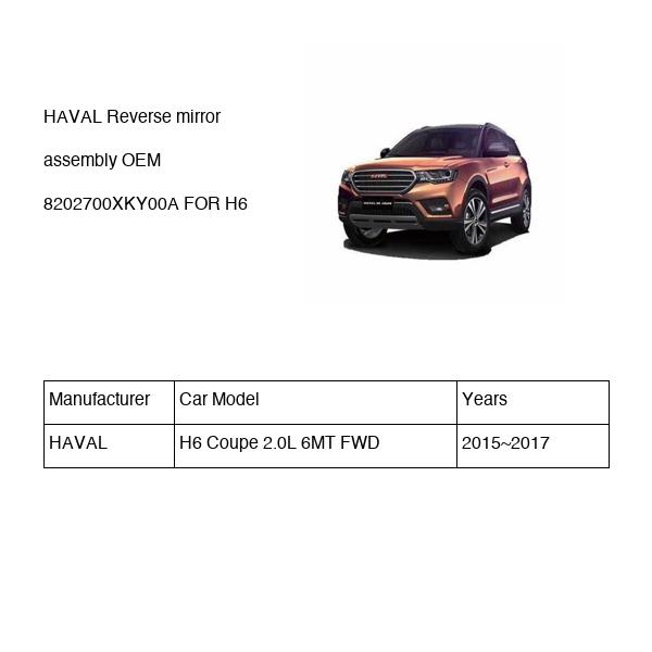 HAVAL Reverse mirror assembly OEM 8202700XKY00A FOR H6 8202700XKY00A-HAVAL_OEM